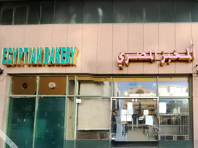 Egyptian Bakery Closed in Abu Dhabi Over Food Safety Violations