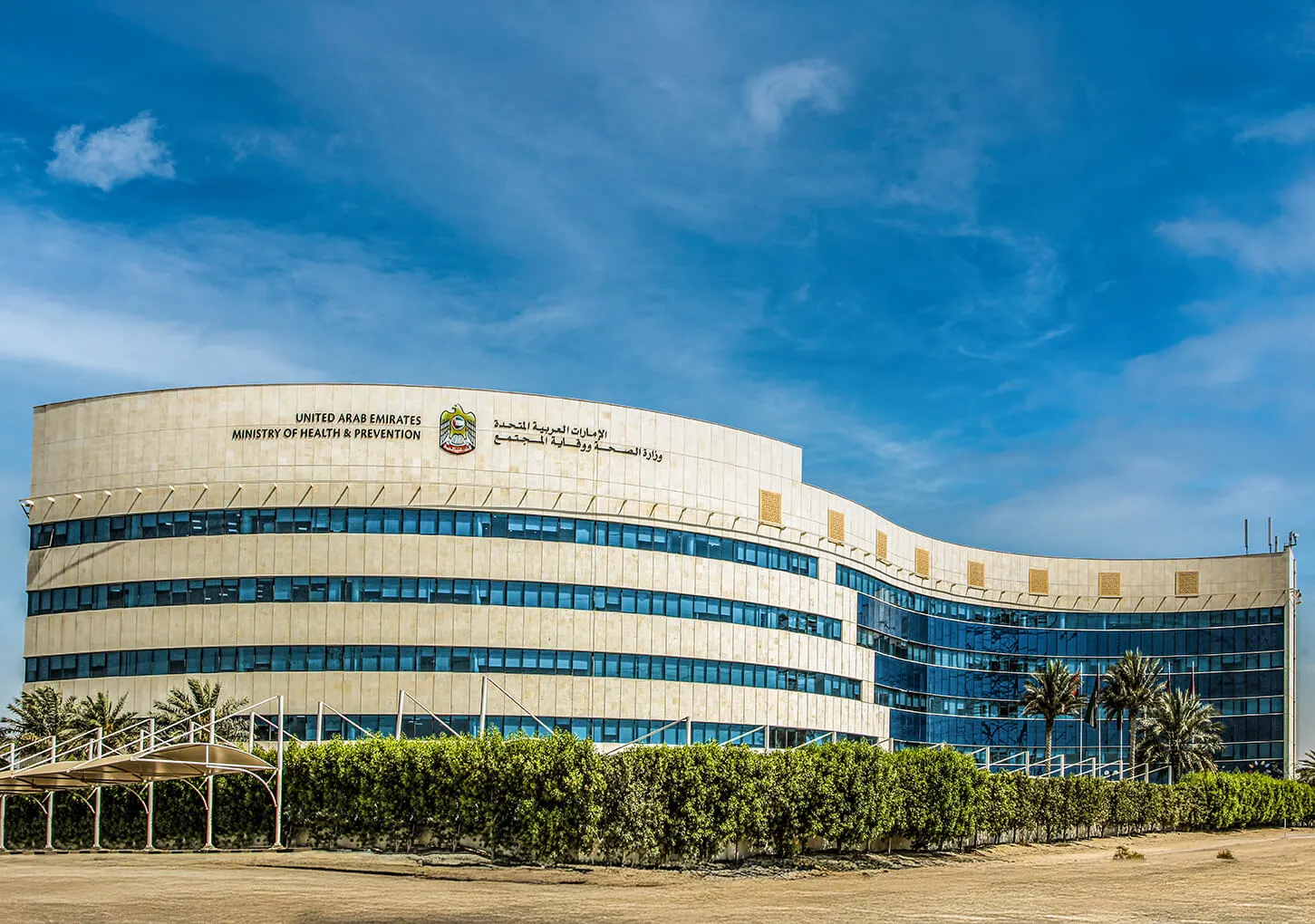Ministry of Health Simplifies Healthcare License Transfers in UAE